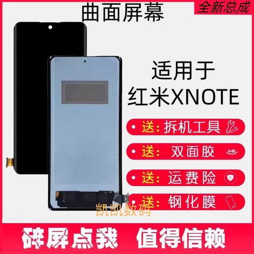 适用VIVOXNOTE屏幕总成