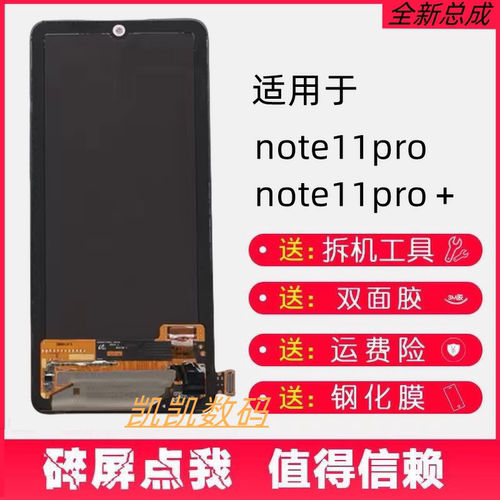 适用Redmi红米note11pro