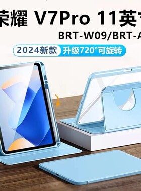 适用荣耀honorpadview7pro平板旋转保护套honor电脑pad全包view7por皮套brt一w09华为brtw09支架v7外壳brtan