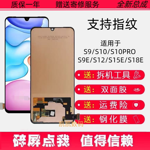 适用vivoS910PROE258屏