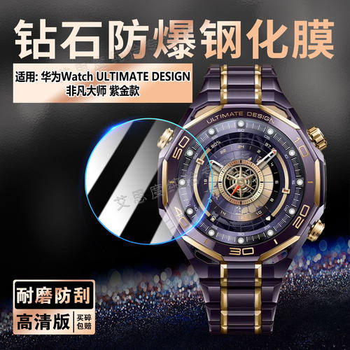 适用华为UltimateDesign