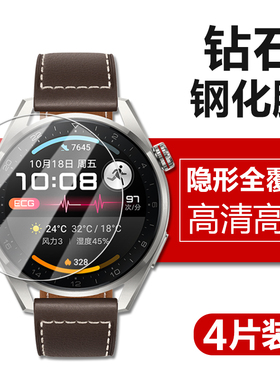 华为watch3pronew手表钢化膜whatch3pro智能表wacht3por保护whach3pornew屏幕new表盘ecg版proecg贴膜nwe表膜