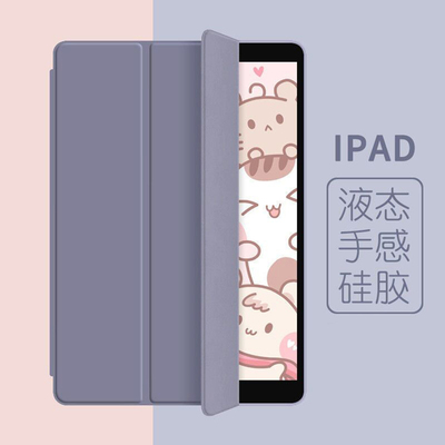 20新款pro11保护壳ipad平