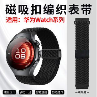 适用华为表带Watch5编织磁吸运动护腕watch4pro尼龙弹力透气回环W
