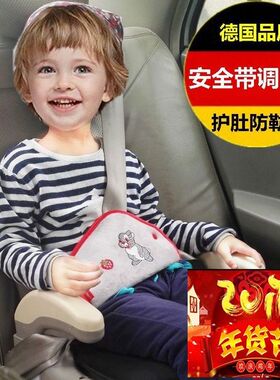 Fernweh儿童汽车安全带固定器调节器防勒脖护肚保暖防勒 清仓