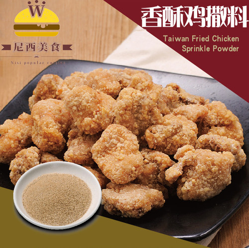 撒料继光香香盐酥鸡尼西美食
