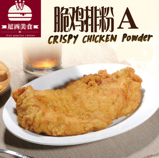 脆鸡排粉A20KG脆皮鸡排炸鸡裹粉美味皇脆皮粉台湾炸鸡粉尼西美食