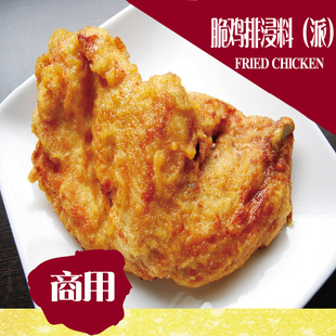 脆鸡排浸料（派） 脆皮鸡排浸料腌料 炸鸡调料 连锁体系店用原料