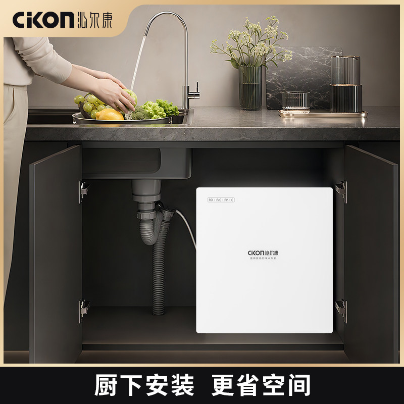 家用直饮净水机自来水过滤器反渗透RO净水器 节水2号