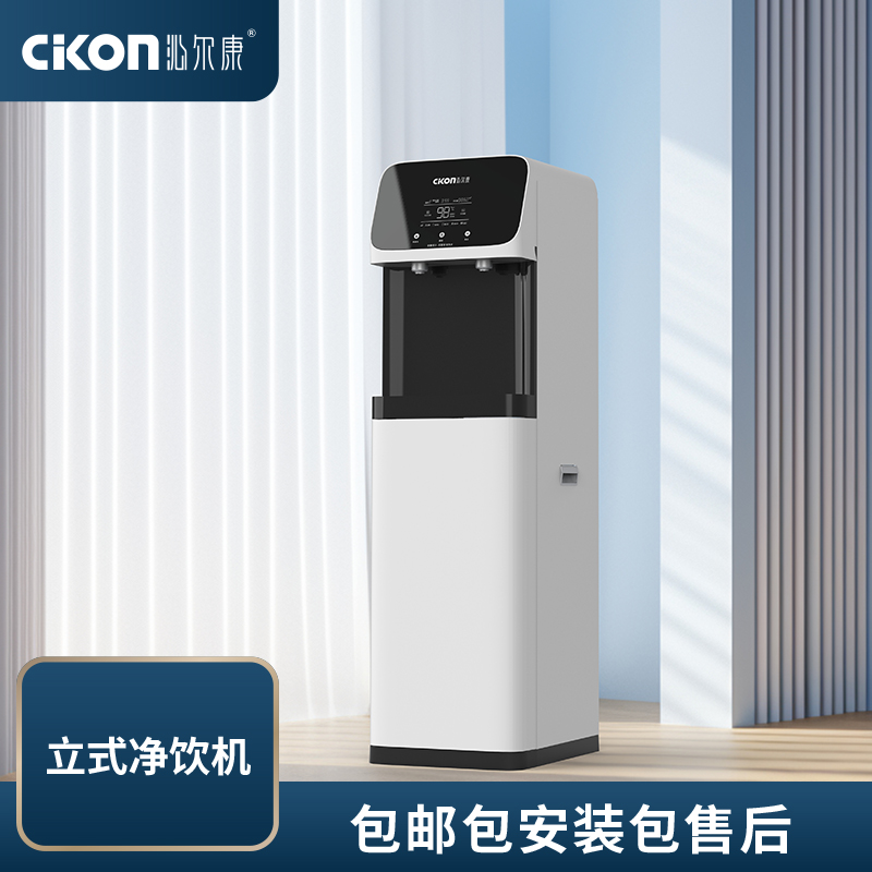 沁尔康净饮机可租可售可定制