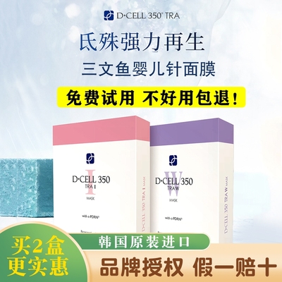 氐殊三文鱼面膜不好用包退