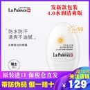 拉普瑞斯防晒霜防水游泳SPF50隔离防晒乳面部清爽不油腻lapulovce