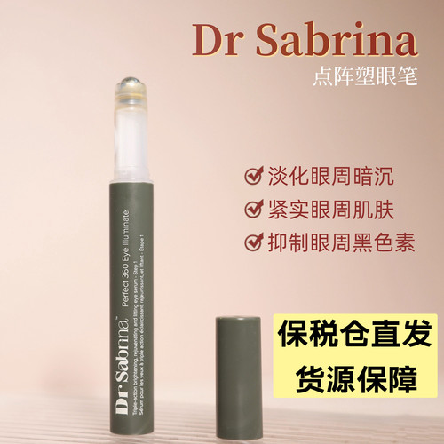 Dr.Sabrina柯罗分子阵塑眼笔