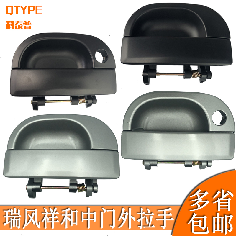 江淮瑞风商务车侧门中门外拉手