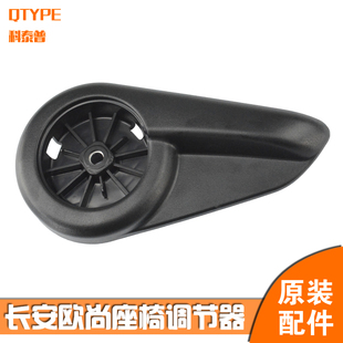 长安欧尚座椅角度调节器手柄主副驾驶座椅靠背调角器手柄把手拉手