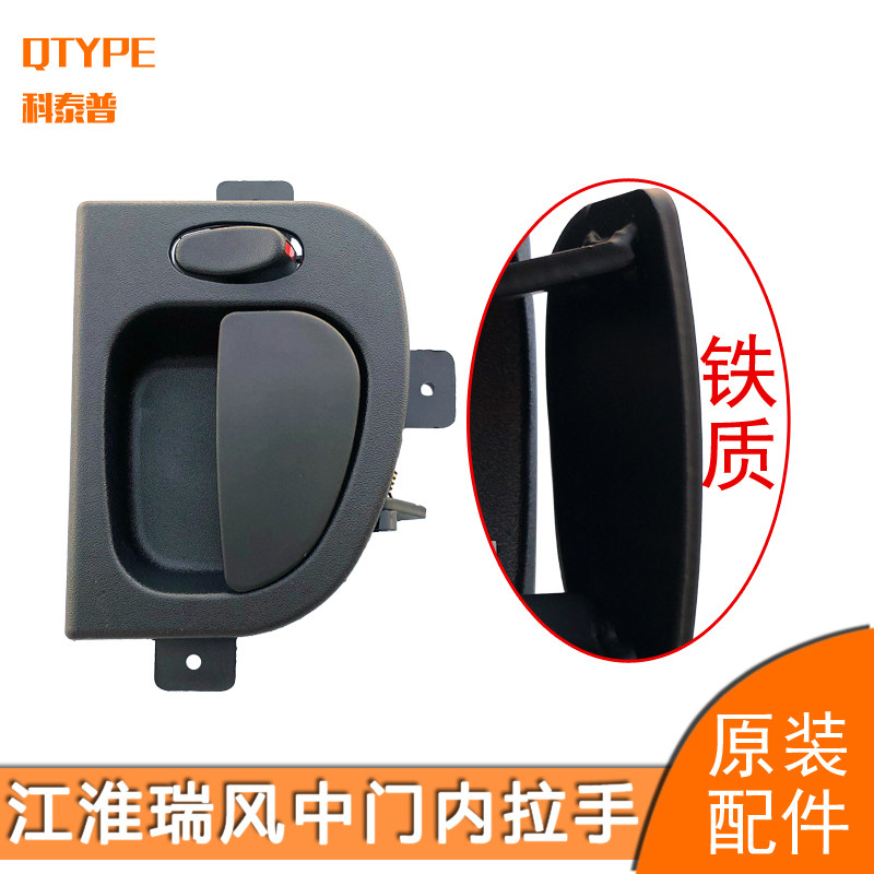 江淮瑞风中门内拉手 侧门右内扣手 里门把手 商务车专用 铁把手,汽车零部件/养护/美容/维保,车门拉手,淘宝优惠券,粉丝福利购,淘宝优惠卷
