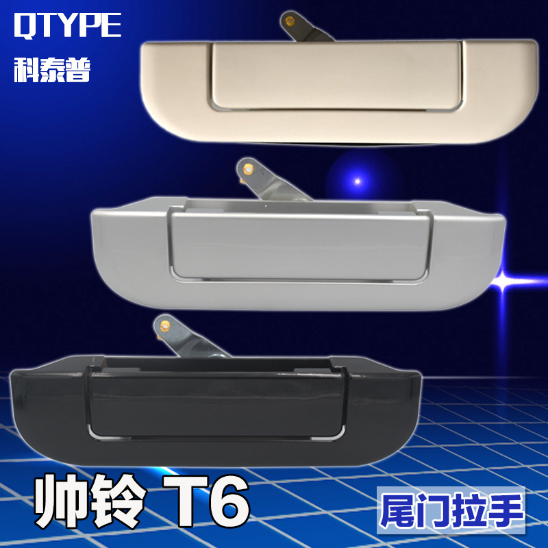 jac江淮汽车配件t6皮卡货箱拉手