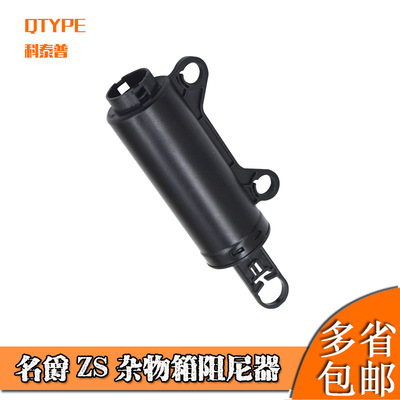 适用于ZS手套箱阻尼器