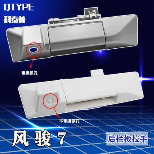 长城皮卡风骏7尾门把手货箱门锁
