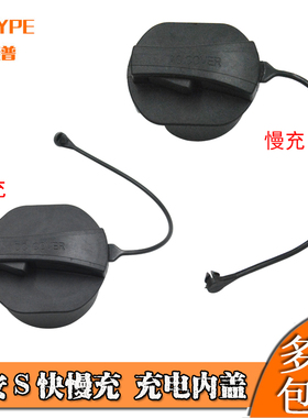 适用埃安S充电内盖埃安Y充电口盖ia5 EA6LX V快慢充防尘盖防水盖