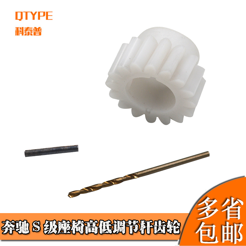 适用奔驰S级S320 S400 S450 S480 S600 W222座椅高低调节杆齿轮