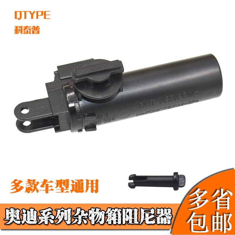 杂物箱缓冲电机手套箱阻尼器