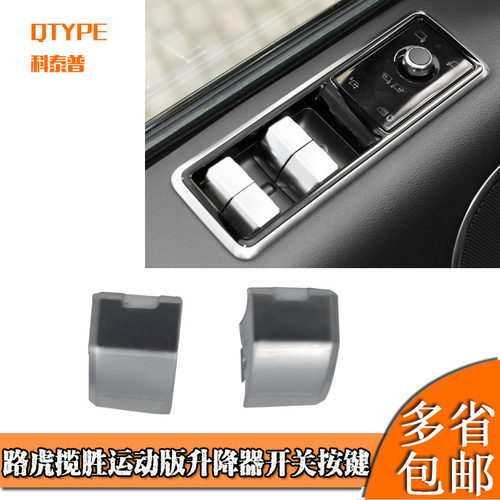 车窗按键按钮玻璃升降器开关