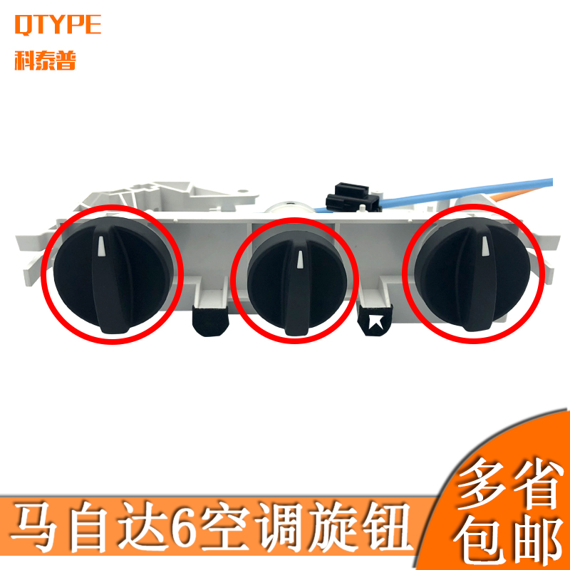 马自达适配原装件暖风开关