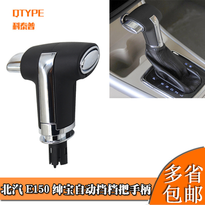自动挡档把头排挡头杆