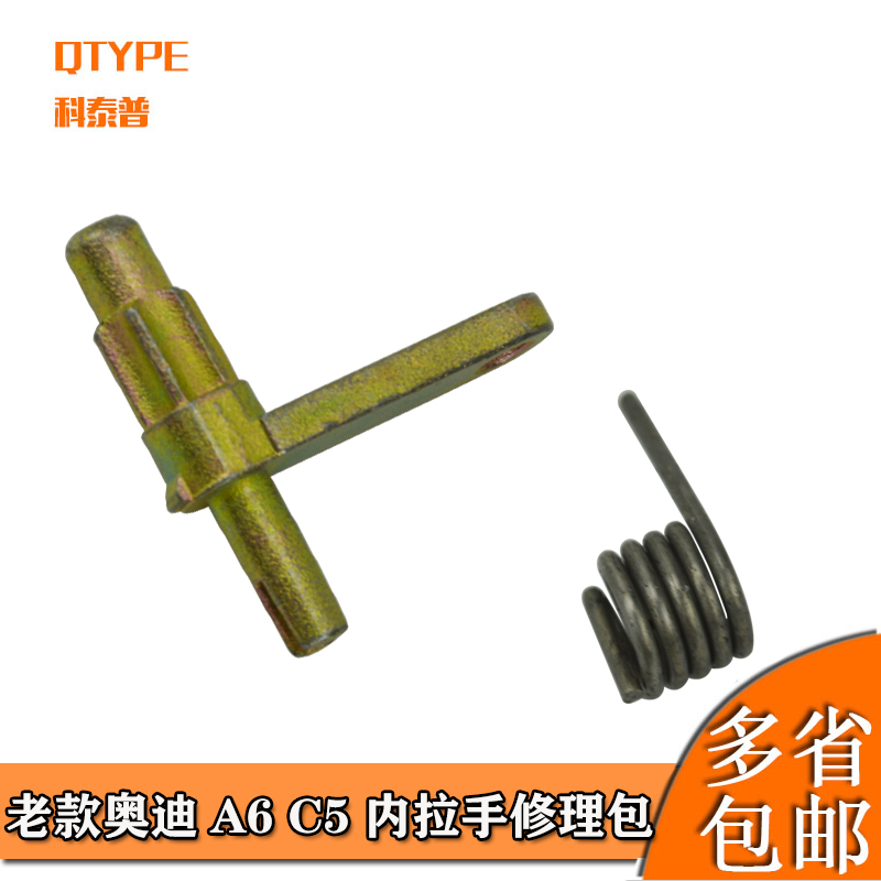 适配内扣手QTYPE/科泰普