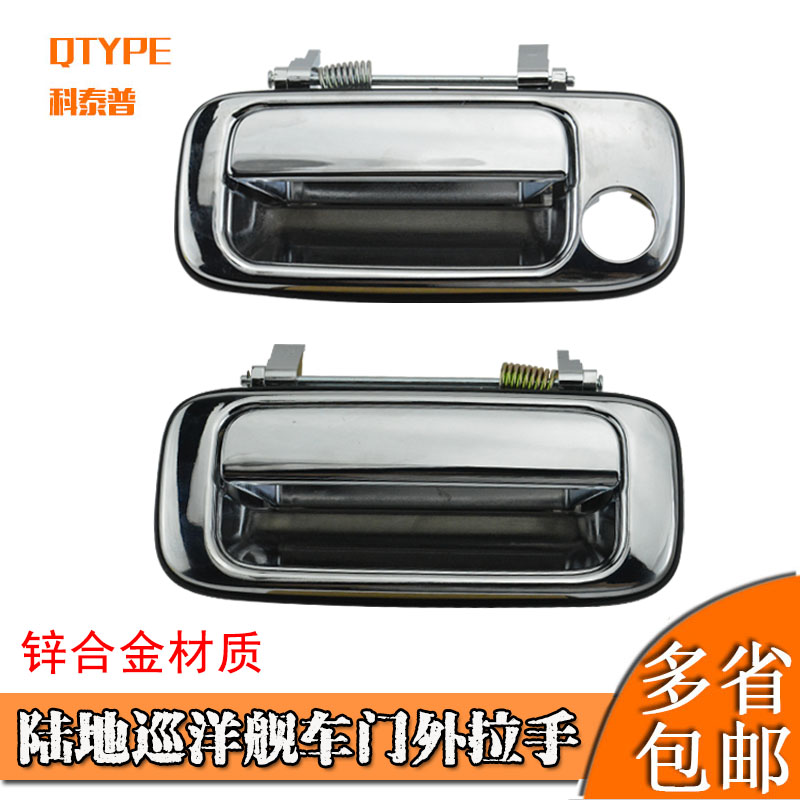 陆地巡洋舰车门把手开门外把手