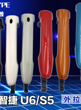 纳智捷S5纳5优6U6车门拉手左右前后门拉手门把手门扣手外拉手底座