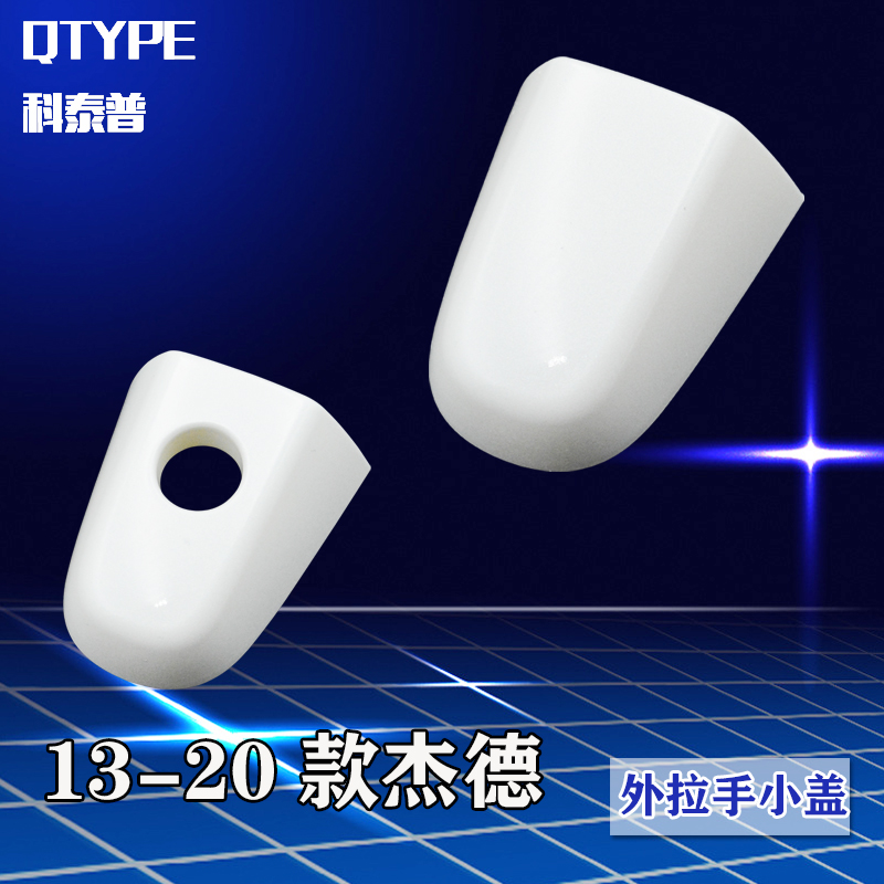 适配于14-18手饰杰德盖子车门
