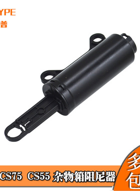 适用于长安CS75CS55CS35plusUNI-TK手套箱阻尼器杂物箱缓冲限位器