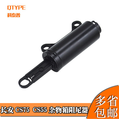 手套箱阻尼器杂物箱缓冲限位器