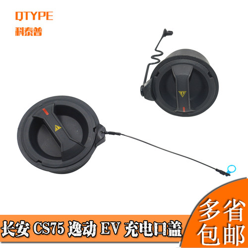 快充口盖子充电堵盖装饰盖