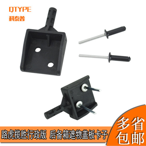 路虎遮物帘卡扣后尾箱科泰普