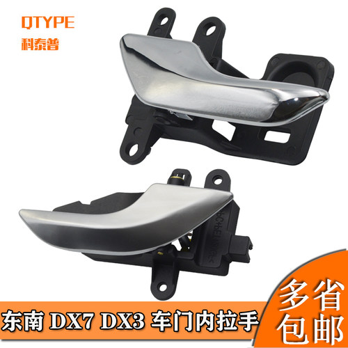东南内扣手QTYPE/科泰普