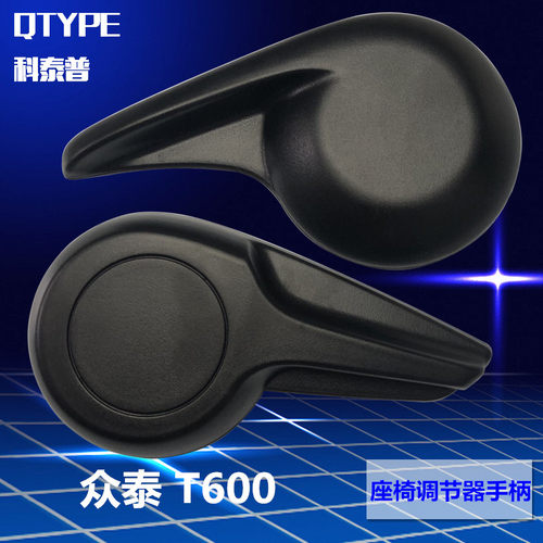 众泰t600靠背拉手座椅调节器