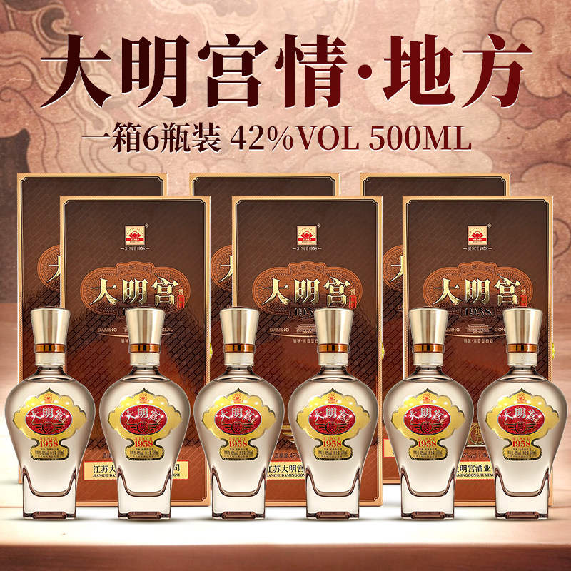 大明宫情地方42度浓香型白酒高端送礼纯粮五粮固态酿造宴请