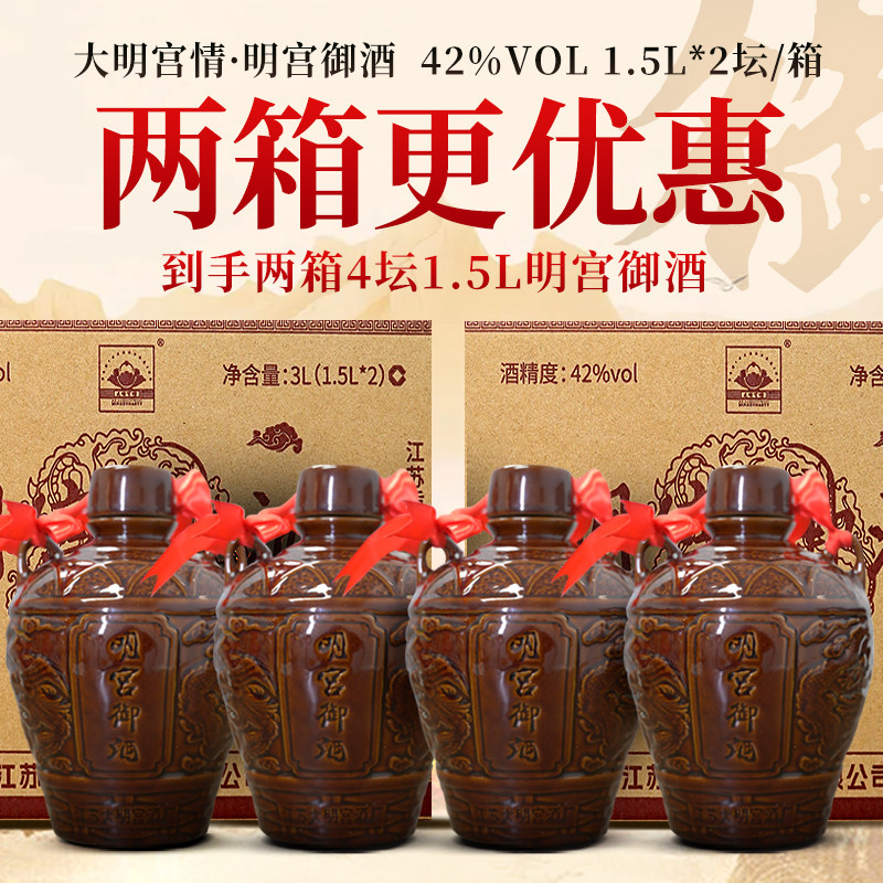 明宫御酒42度浓香型白酒纯粮食五粮酒纯酿坛装老酒自酿酒厂直销