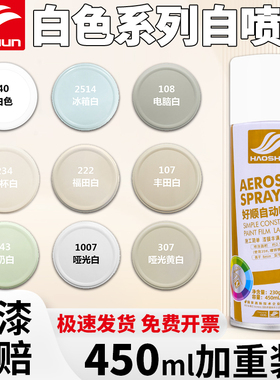 白色自动手摇自喷漆哑光米白奶白乳白珍珠白墙面家具汽车金属油漆