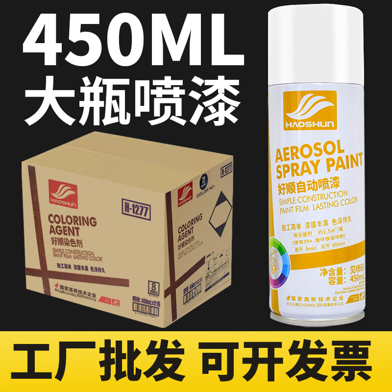 批发12瓶一箱大瓶自动手摇自喷漆