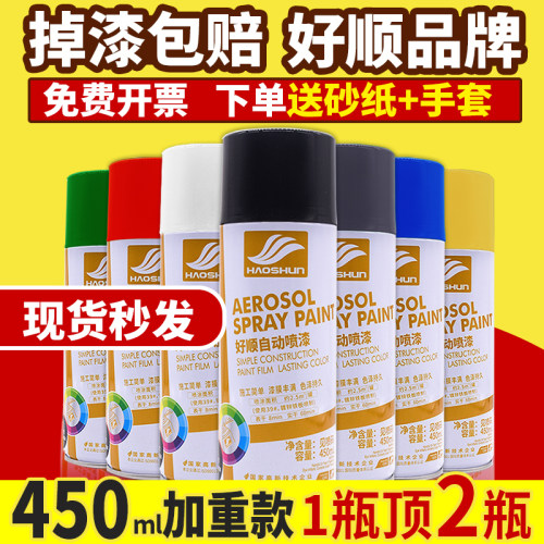 450ML防锈金属漆自喷漆自动油漆