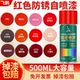 红色氟碳漆自喷漆铁红色中国红枣红色橘红色实木家具补漆做旧油漆