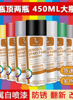 自动喷漆手摇自喷漆家具木器漆汽车黑色白色银色防锈漆金属漆油漆