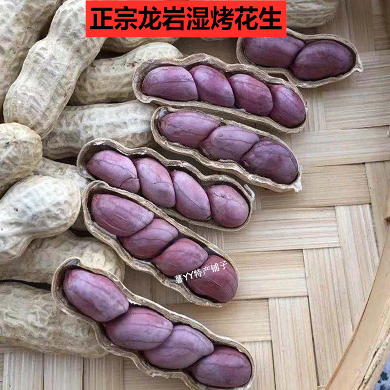 五香福建特产好吃不上火龙岩花生