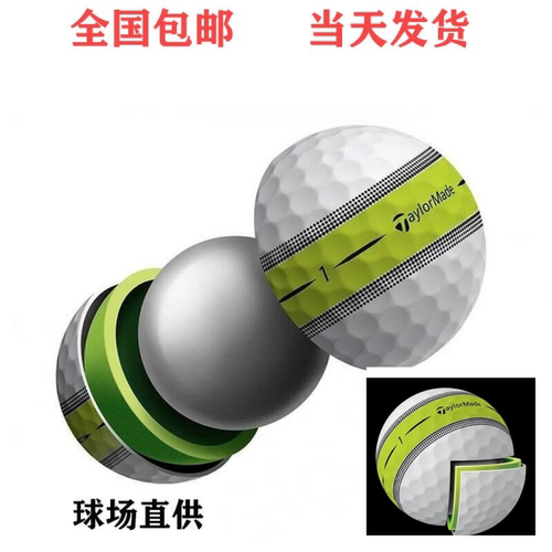 泰勒梅高尔夫球五层球远距球