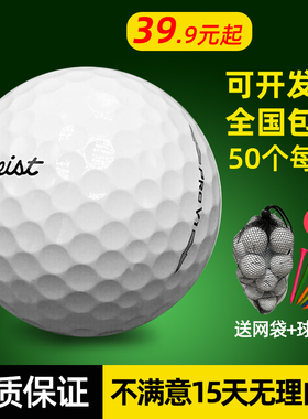 高尔夫球泰勒美泰三四层下场比赛练习彩色正品球高水准球包邮
