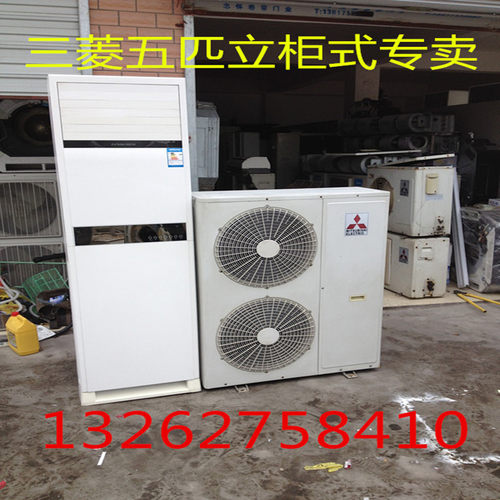 二手空调三菱电机5匹柜机空调立柜式空调9成新极速制冷制热好快省 - 封面